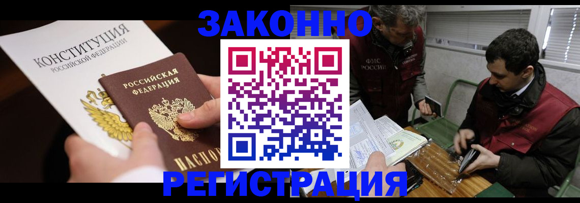 прописка для школы в Заволжске