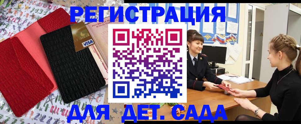 временная регистрация надежно в Заволжске