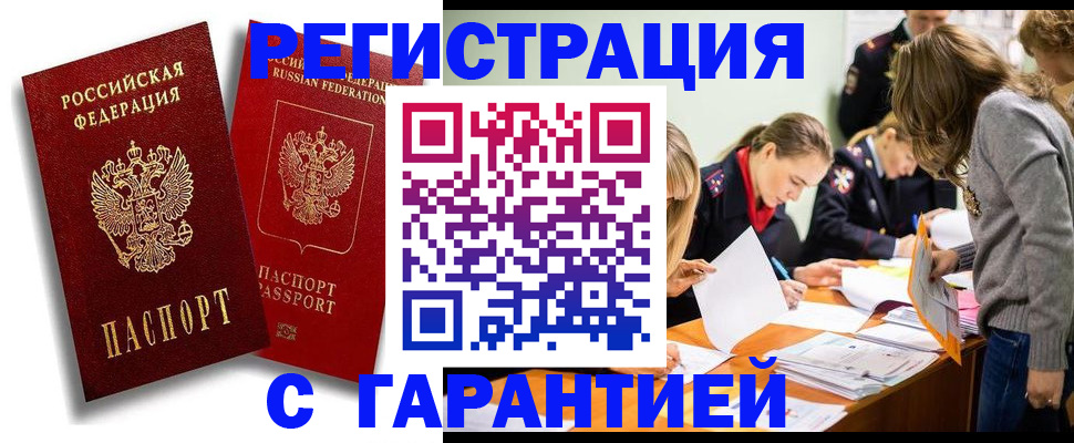 пропишу в квартире в Заволжске